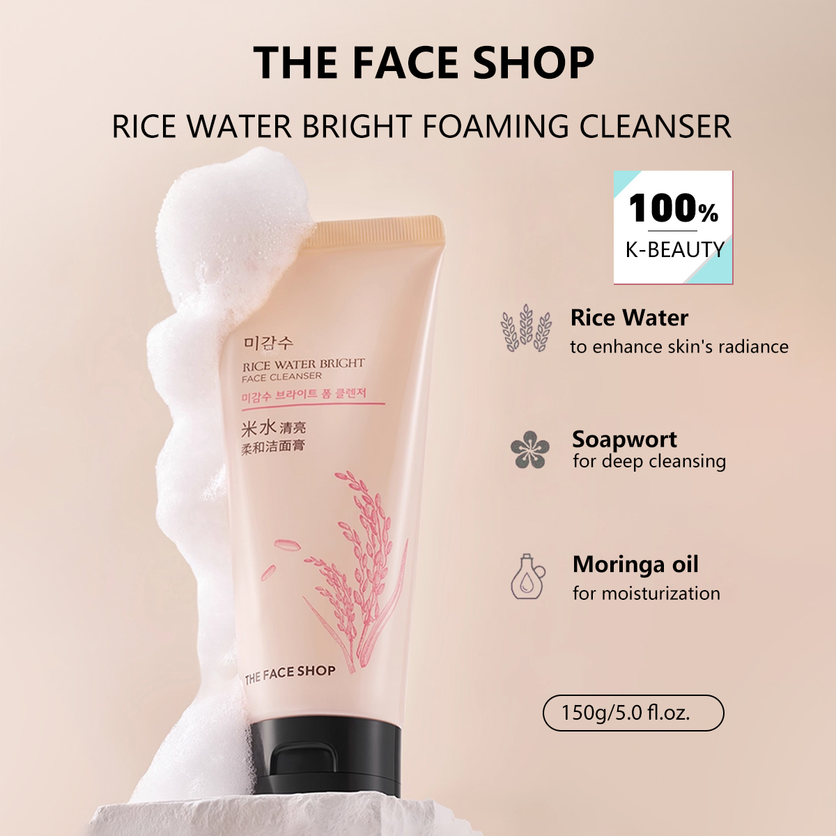 High Luxury Skincare - 더페이샵 라이스 워터 브라이트 페이스 클렌저
