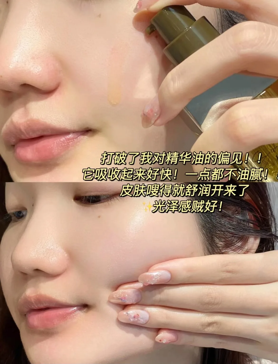 AFU 일레븐 시드 세럼 오일 럭셔리 스킨케어 제품 탄 - Luxury Skincare Oil 리뷰 및 가격