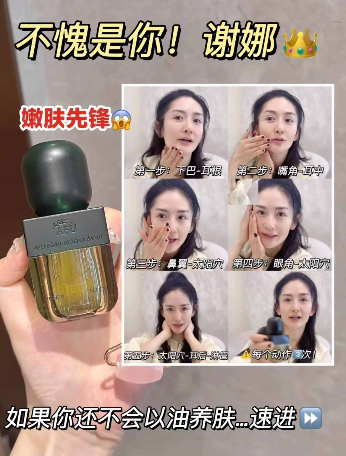 AFU 일레븐 시드 세럼 오일 럭셔리 스킨케어 제품 탄 - Luxury Skincare Oil 리뷰 및 가격