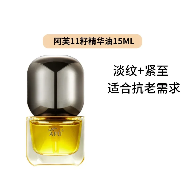 AFU 일레븐 시드 세럼 오일 럭셔리 스킨케어 제품 탄 - Luxury Skincare Oil 리뷰 및 가격