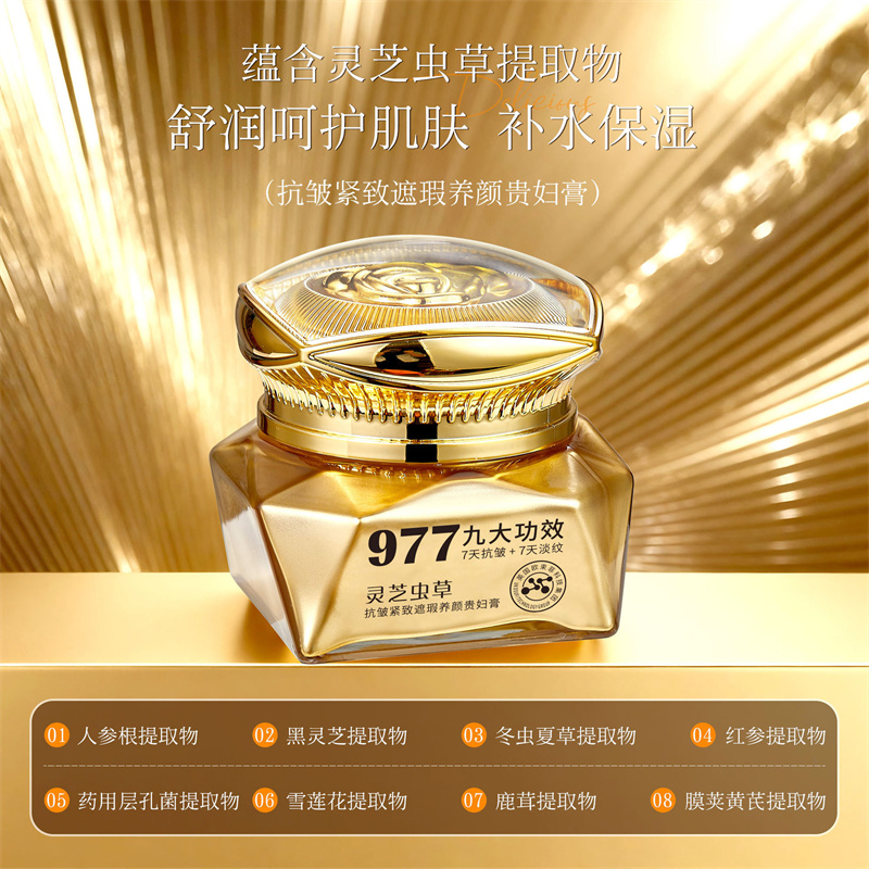 허벌 영지버섯 고급 주름개선 크림, 탄력있게 가꾸어주고 - Luxury Skincare Whitening Cream 리뷰 및 가격