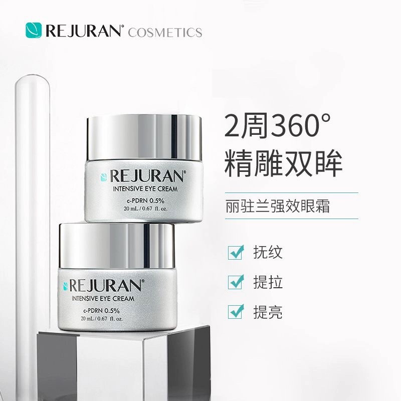 레주란 살몬 스트렝스 아이크림, 잔주름과 다크서클을 개 - Luxury Skincare Korea 리뷰 및 가격