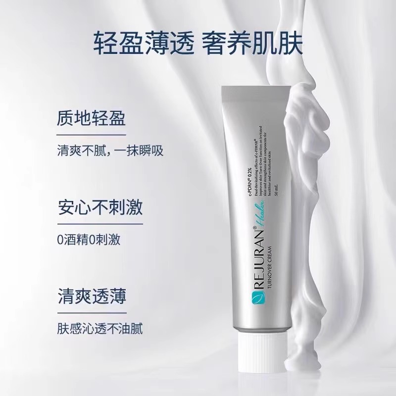 오리지널 한국 스킨케어 REJURAN 페이스 크림 50 - Luxury Skincare Korea 리뷰 및 가격