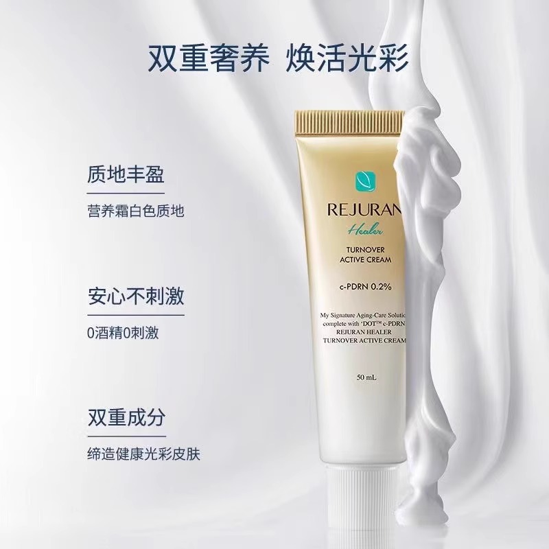 오리지널 한국 스킨케어 REJURAN 페이스 크림 50 - Luxury Skincare Korea 리뷰 및 가격